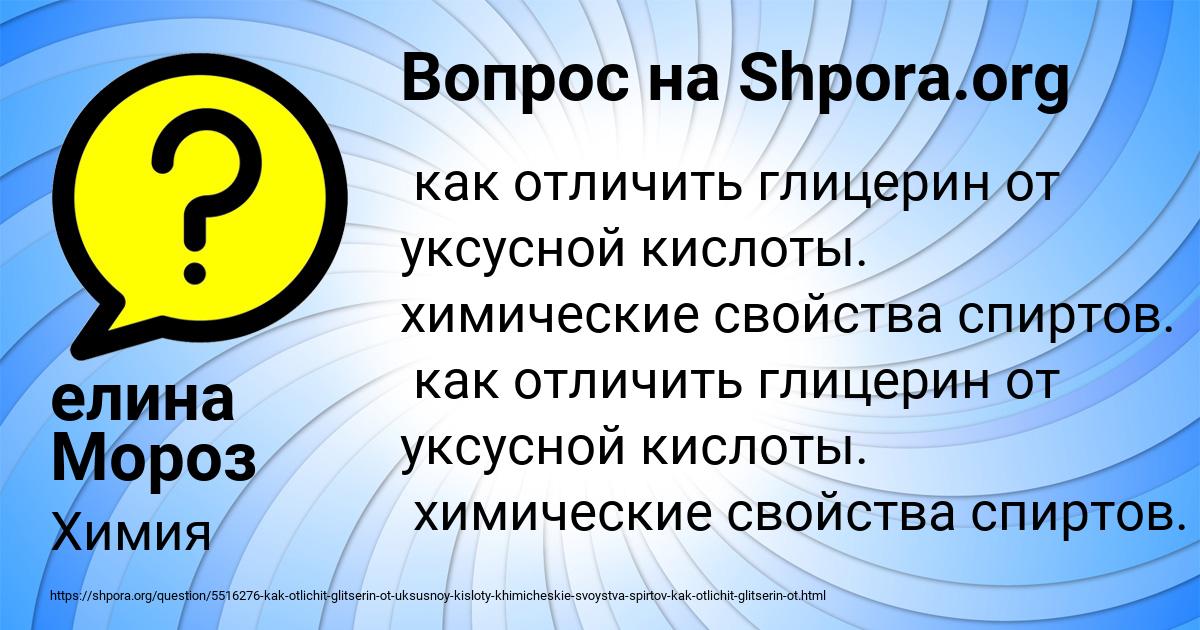 Картинка с текстом вопроса от пользователя елина Мороз