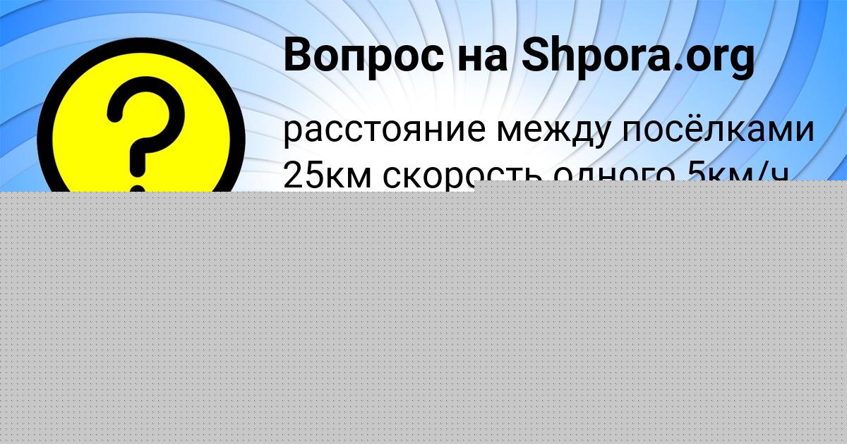 Картинка с текстом вопроса от пользователя ТИМУР МОИСЕЕВ