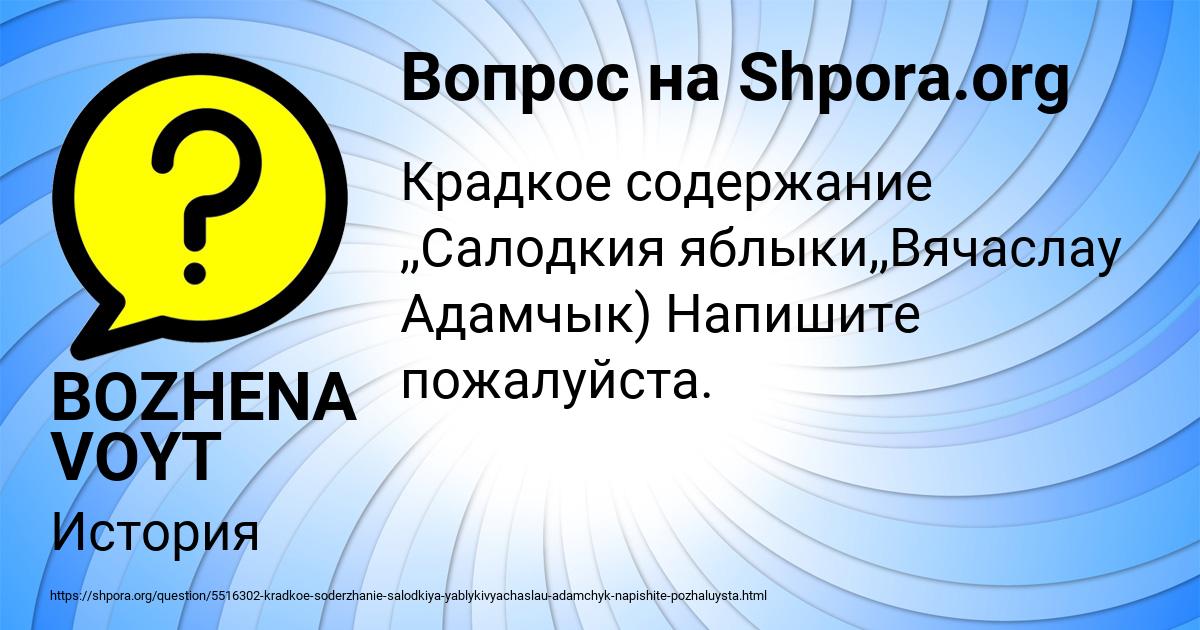 Картинка с текстом вопроса от пользователя BOZHENA VOYT