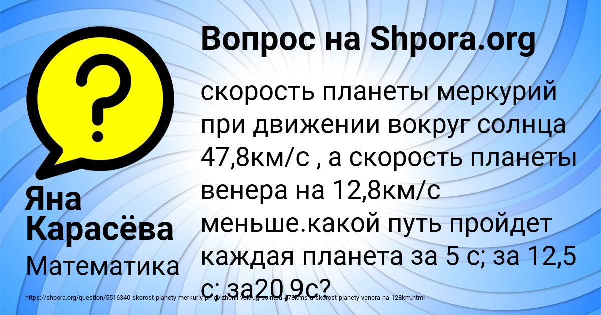 Картинка с текстом вопроса от пользователя Яна Карасёва