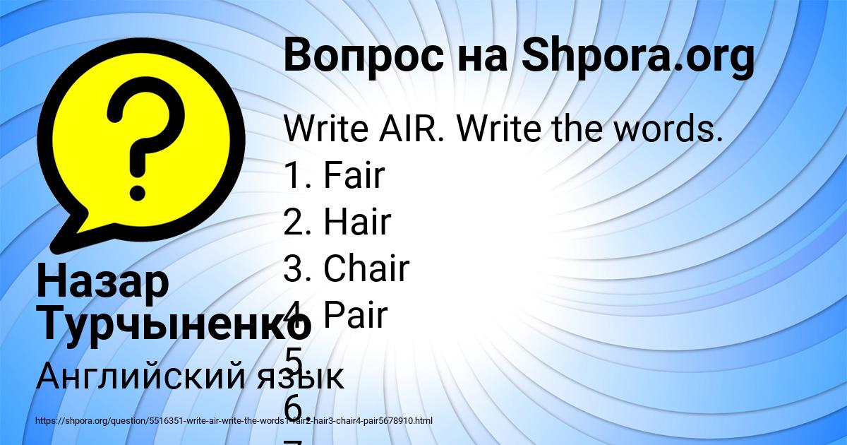 Картинка с текстом вопроса от пользователя Назар Турчыненко