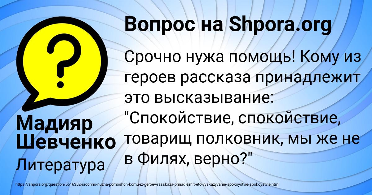 Картинка с текстом вопроса от пользователя Мадияр Шевченко