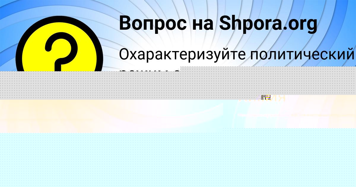 Картинка с текстом вопроса от пользователя Ленчик Потоцькая