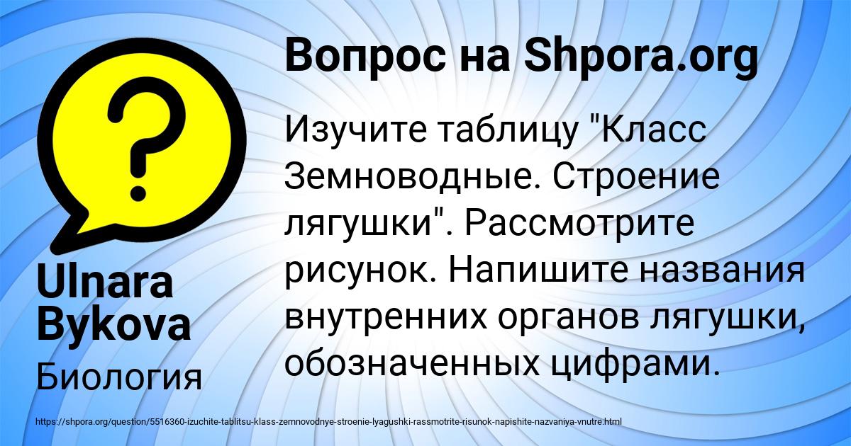 Картинка с текстом вопроса от пользователя Ulnara Bykova