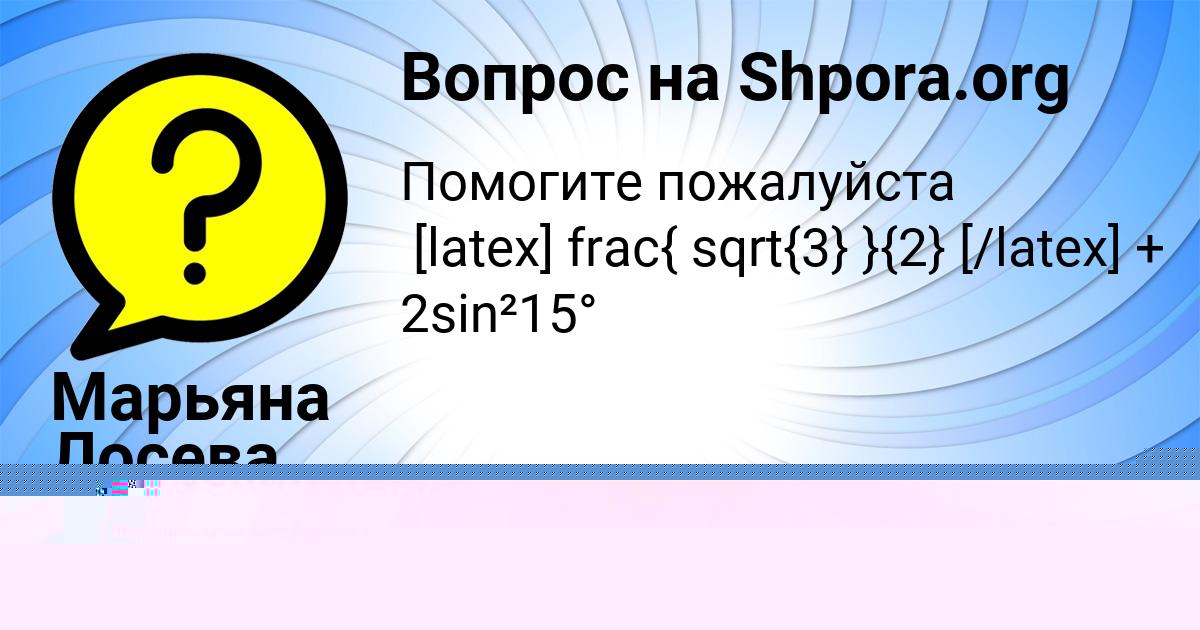 Картинка с текстом вопроса от пользователя Андрей Луганский