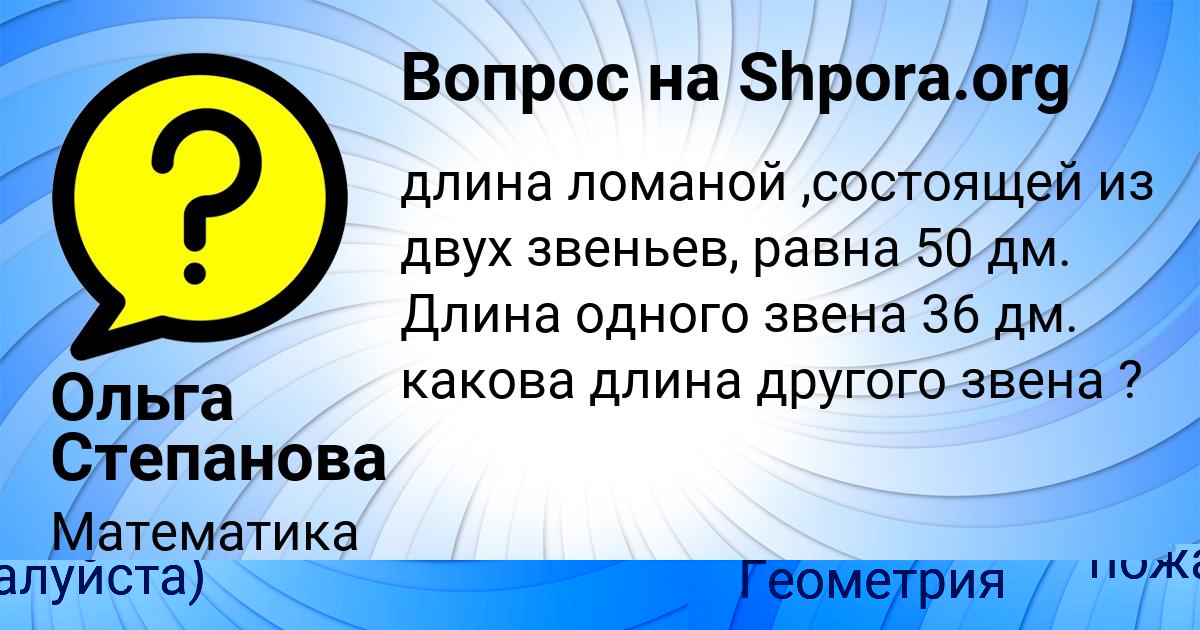 Картинка с текстом вопроса от пользователя ЕЛЕНА ДОЛИНСКАЯ