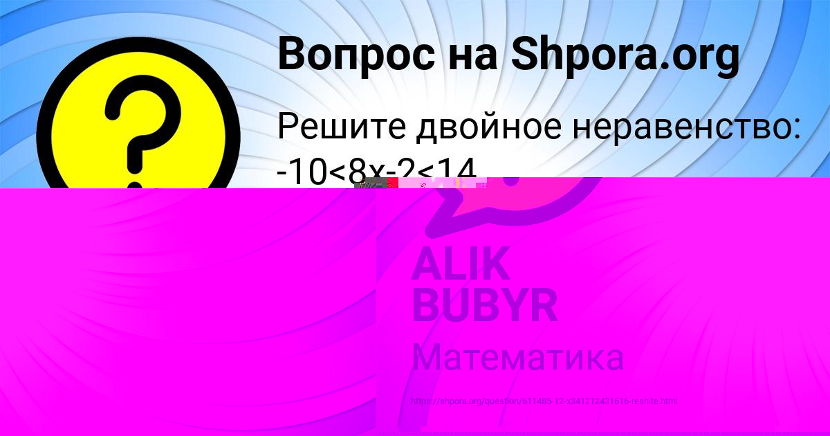 Картинка с текстом вопроса от пользователя VITYA LISENKO