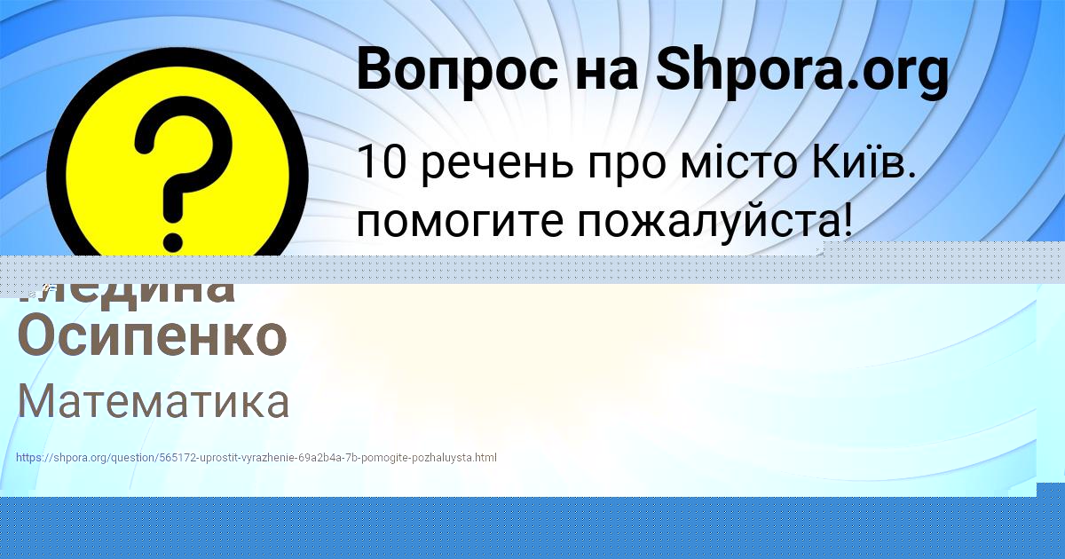 Картинка с текстом вопроса от пользователя АНЖЕЛА ИГНАТЕНКО