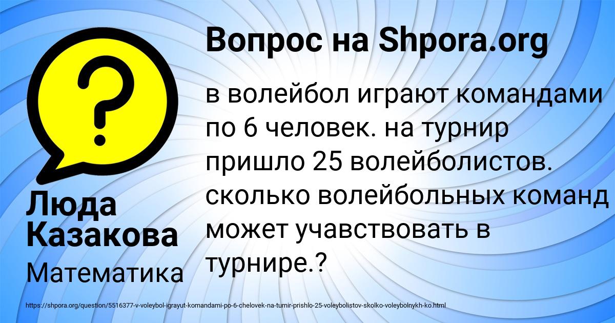 Картинка с текстом вопроса от пользователя Люда Казакова