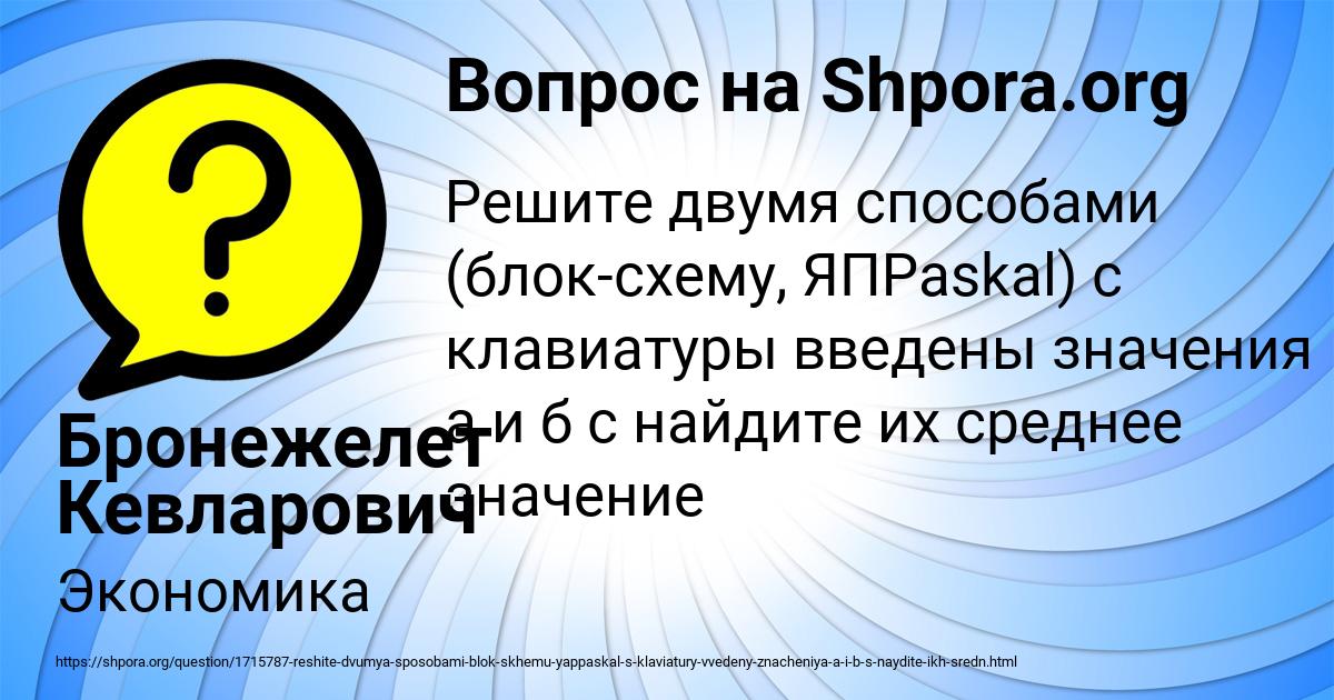 Картинка с текстом вопроса от пользователя VITYA RYBAK