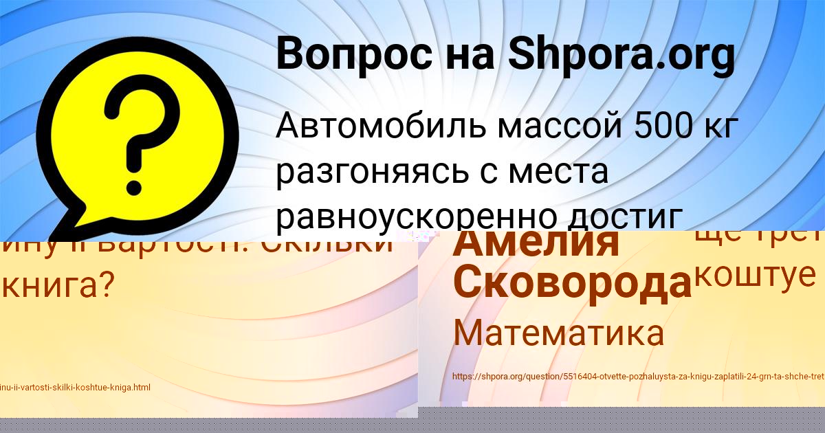 Картинка с текстом вопроса от пользователя Амелия Сковорода