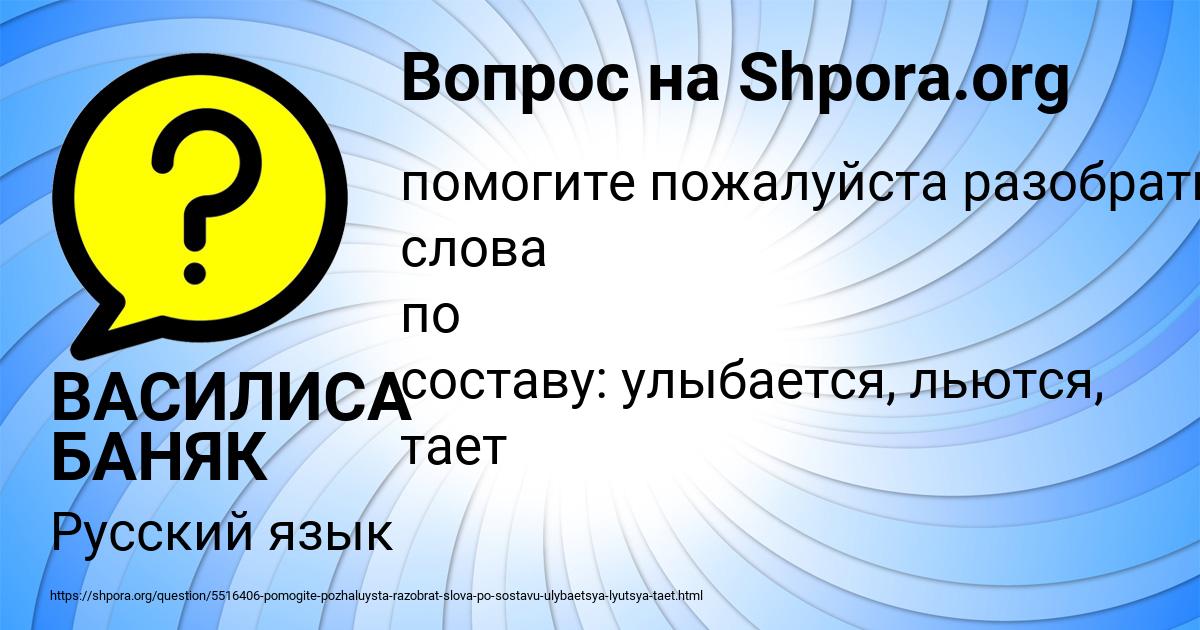 Картинка с текстом вопроса от пользователя ВАСИЛИСА БАНЯК