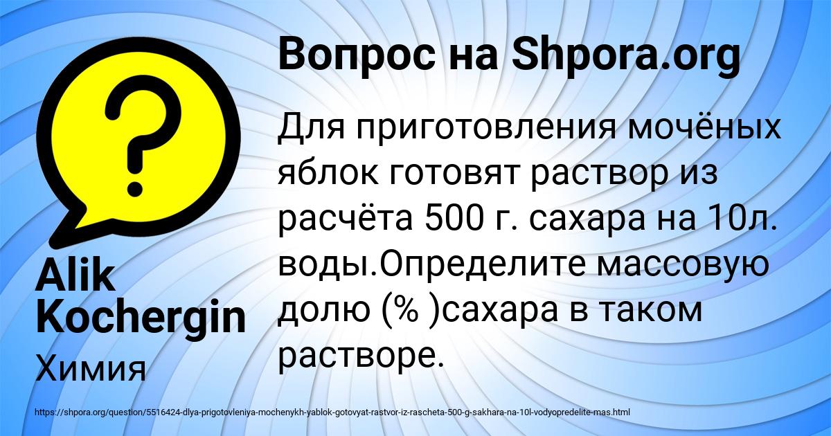 Картинка с текстом вопроса от пользователя Alik Kochergin