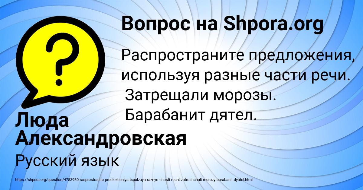 Картинка с текстом вопроса от пользователя Савва Парамонов