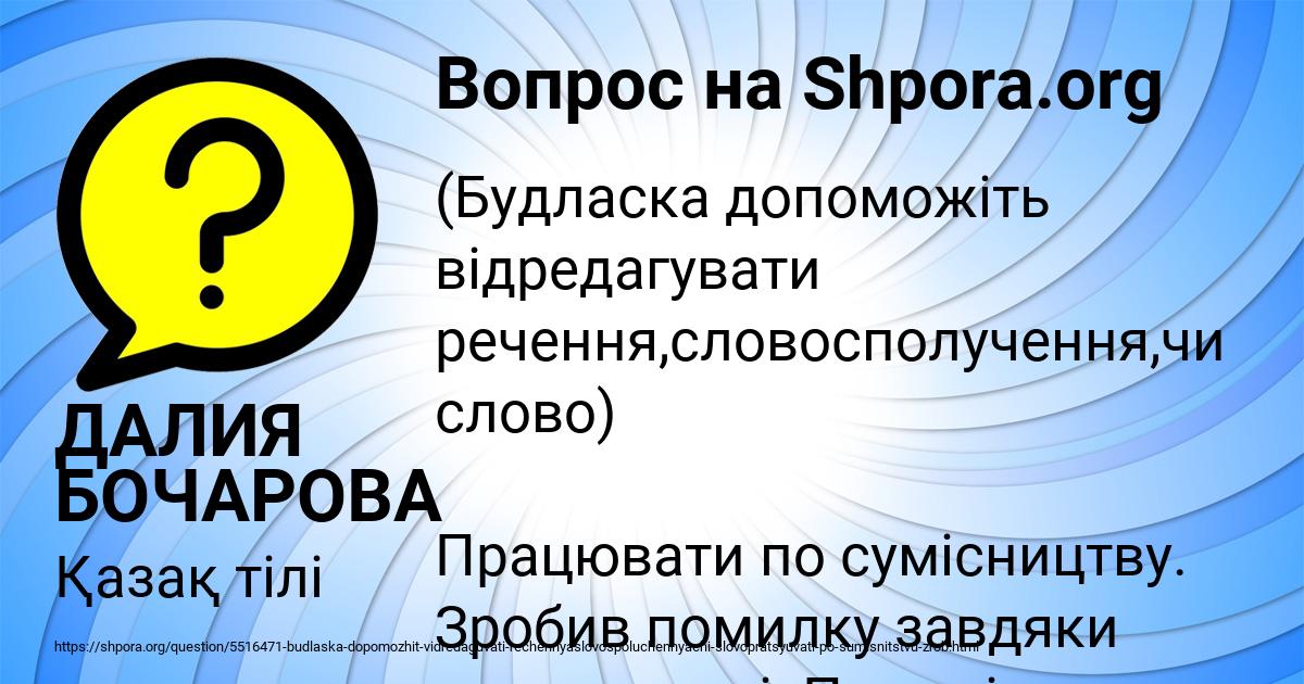 Картинка с текстом вопроса от пользователя ДАЛИЯ БОЧАРОВА