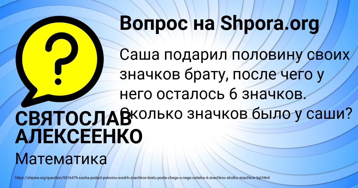 Картинка с текстом вопроса от пользователя СВЯТОСЛАВ АЛЕКСЕЕНКО
