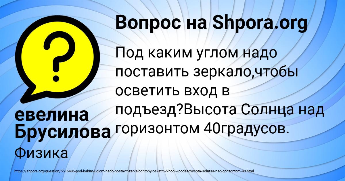 Картинка с текстом вопроса от пользователя евелина Брусилова