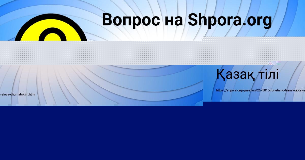 Картинка с текстом вопроса от пользователя Саида Петренко