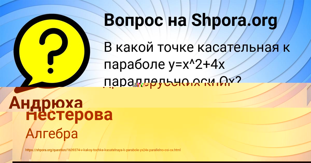 Картинка с текстом вопроса от пользователя Андрюха Антоненко