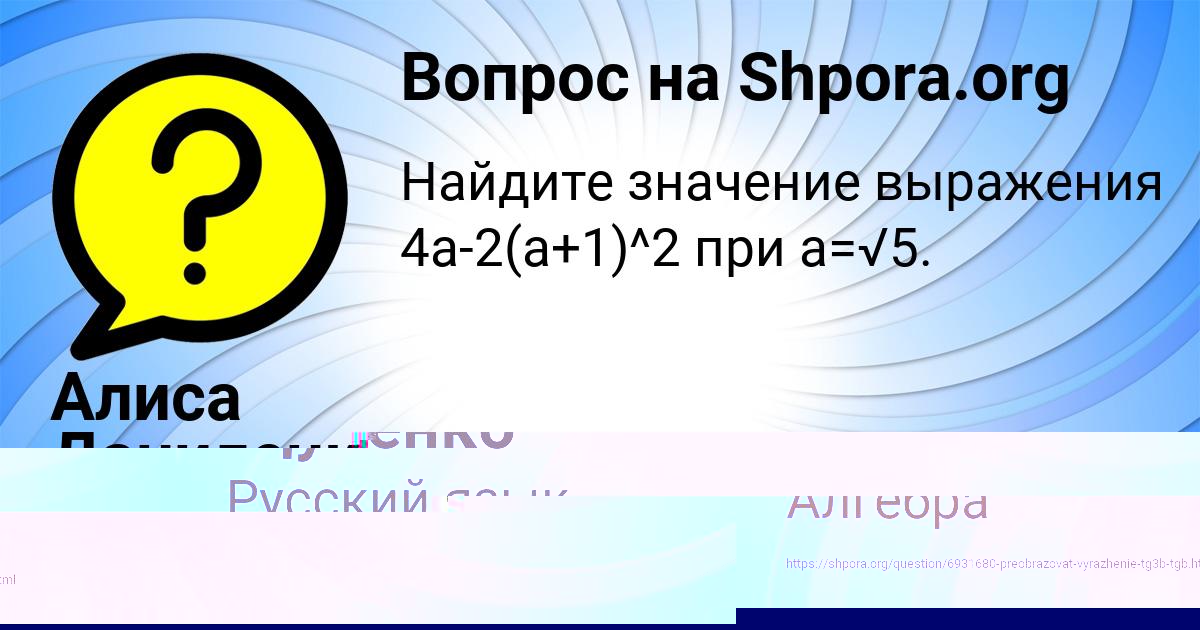 Картинка с текстом вопроса от пользователя Кристина Щупенко