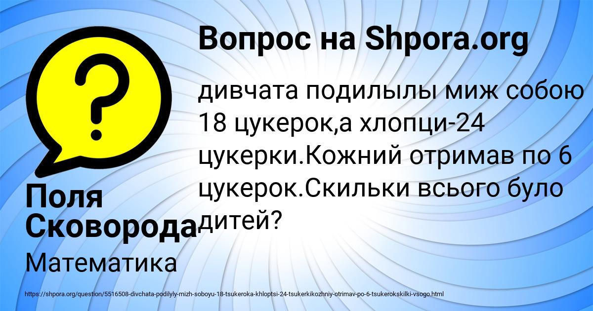 Картинка с текстом вопроса от пользователя Поля Сковорода