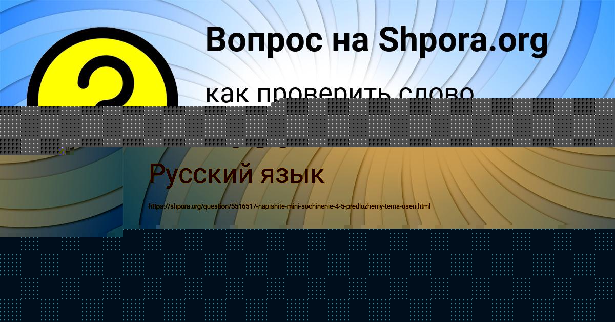 Картинка с текстом вопроса от пользователя MILADA MAKOGON