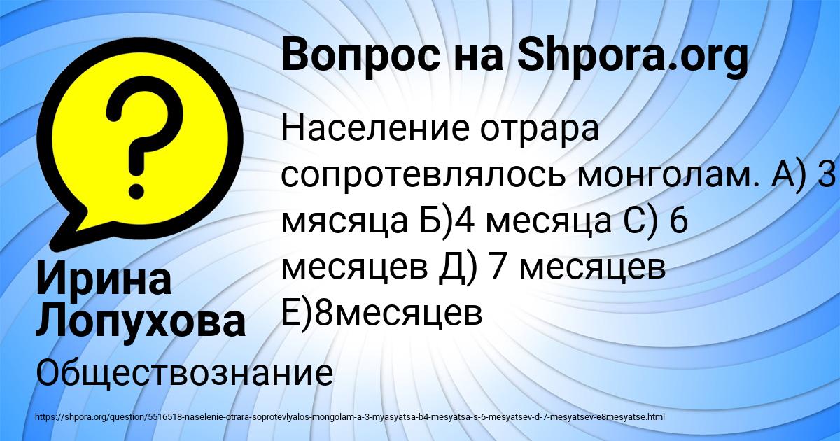 Картинка с текстом вопроса от пользователя Ирина Лопухова