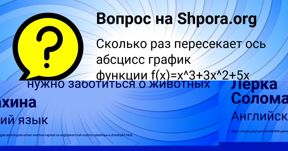 Картинка с текстом вопроса от пользователя Толик Андрющенко