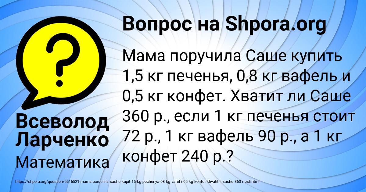 Картинка с текстом вопроса от пользователя Всеволод Ларченко