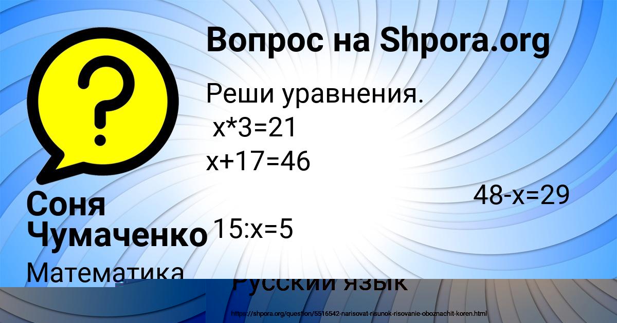 Картинка с текстом вопроса от пользователя Рузана Павлюченко