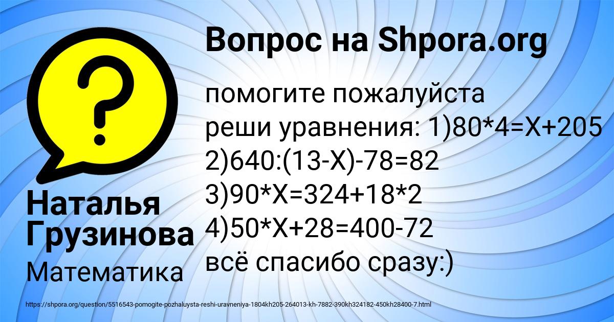 Картинка с текстом вопроса от пользователя Наталья Грузинова