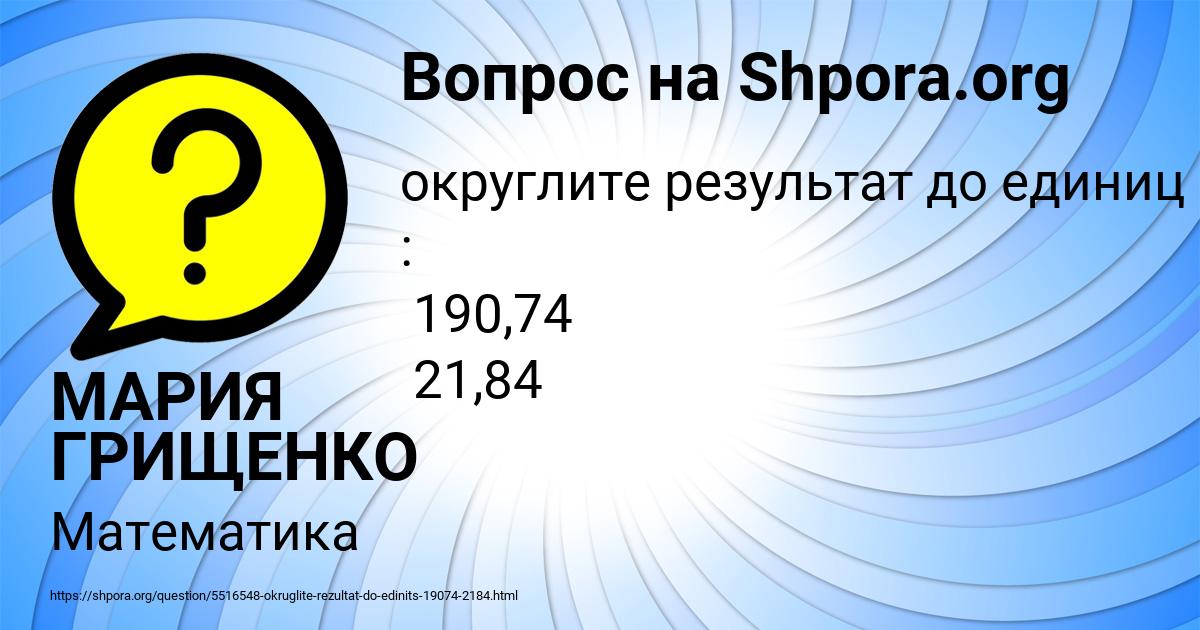 Картинка с текстом вопроса от пользователя МАРИЯ ГРИЩЕНКО