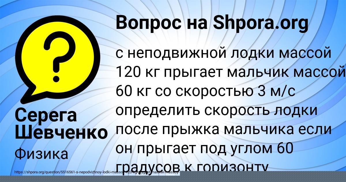 Картинка с текстом вопроса от пользователя Серега Шевченко