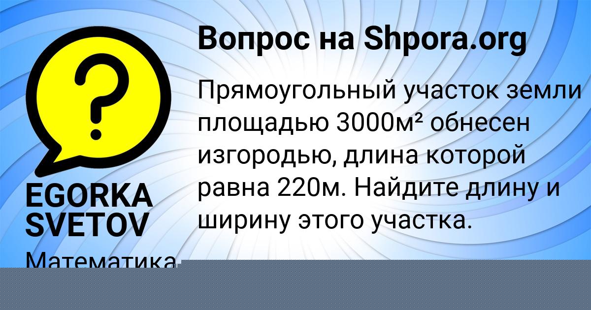 Картинка с текстом вопроса от пользователя ЖЕКА ЗЕЛЕНИН