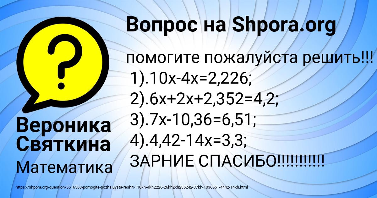 Картинка с текстом вопроса от пользователя Вероника Святкина