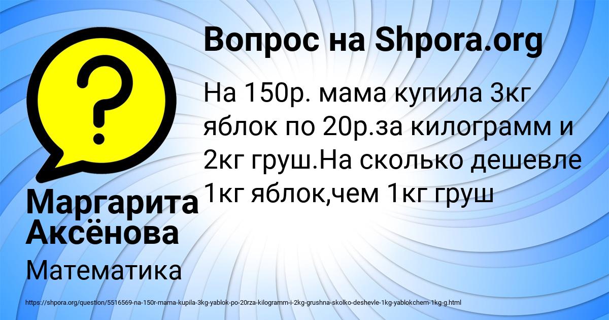 Картинка с текстом вопроса от пользователя Маргарита Аксёнова