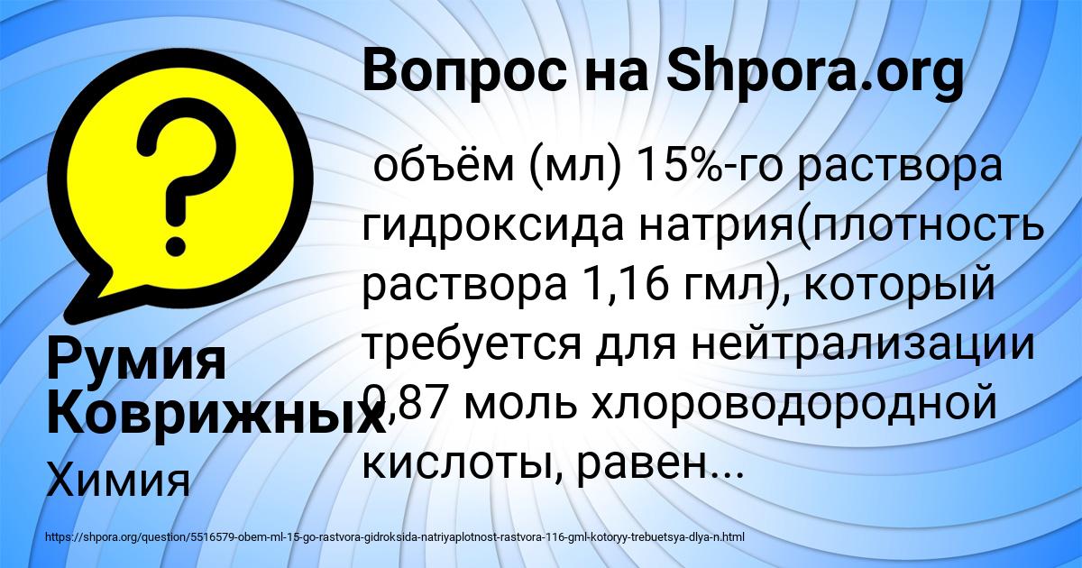 Картинка с текстом вопроса от пользователя Румия Коврижных