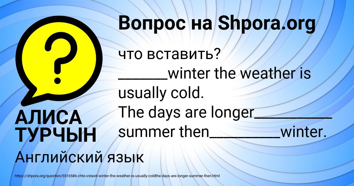 Картинка с текстом вопроса от пользователя АЛИСА ТУРЧЫН