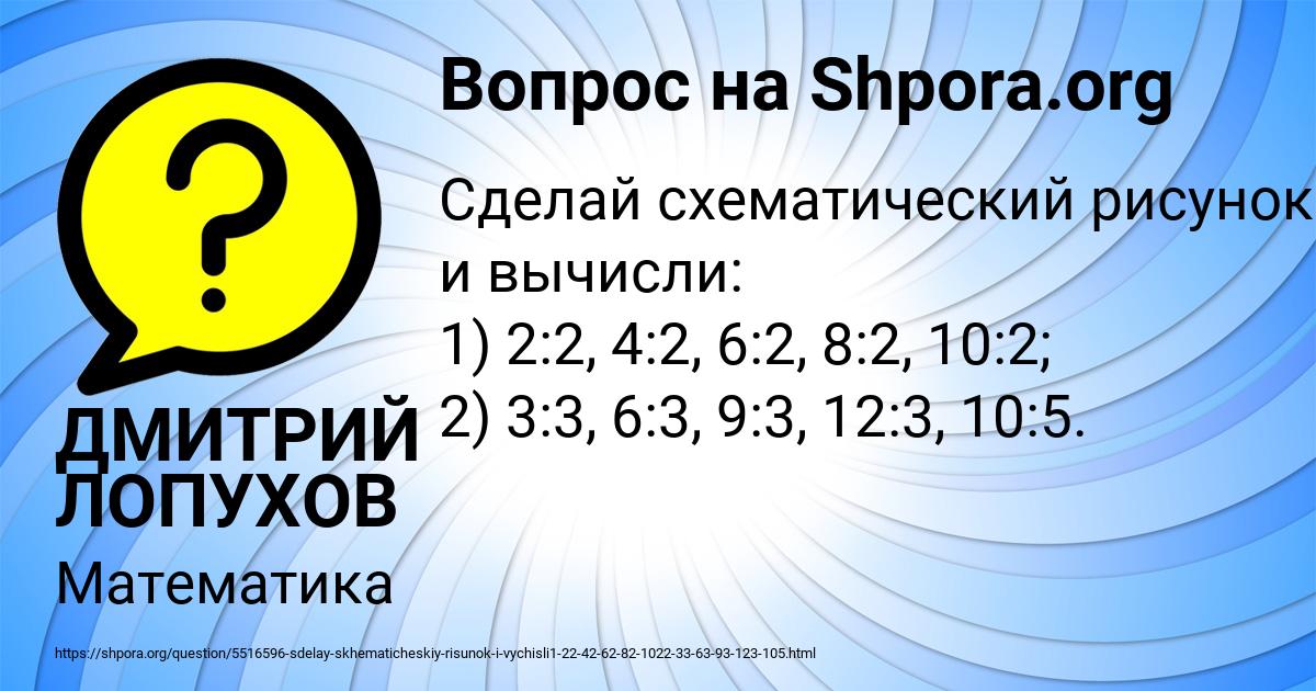 Картинка с текстом вопроса от пользователя ДМИТРИЙ ЛОПУХОВ