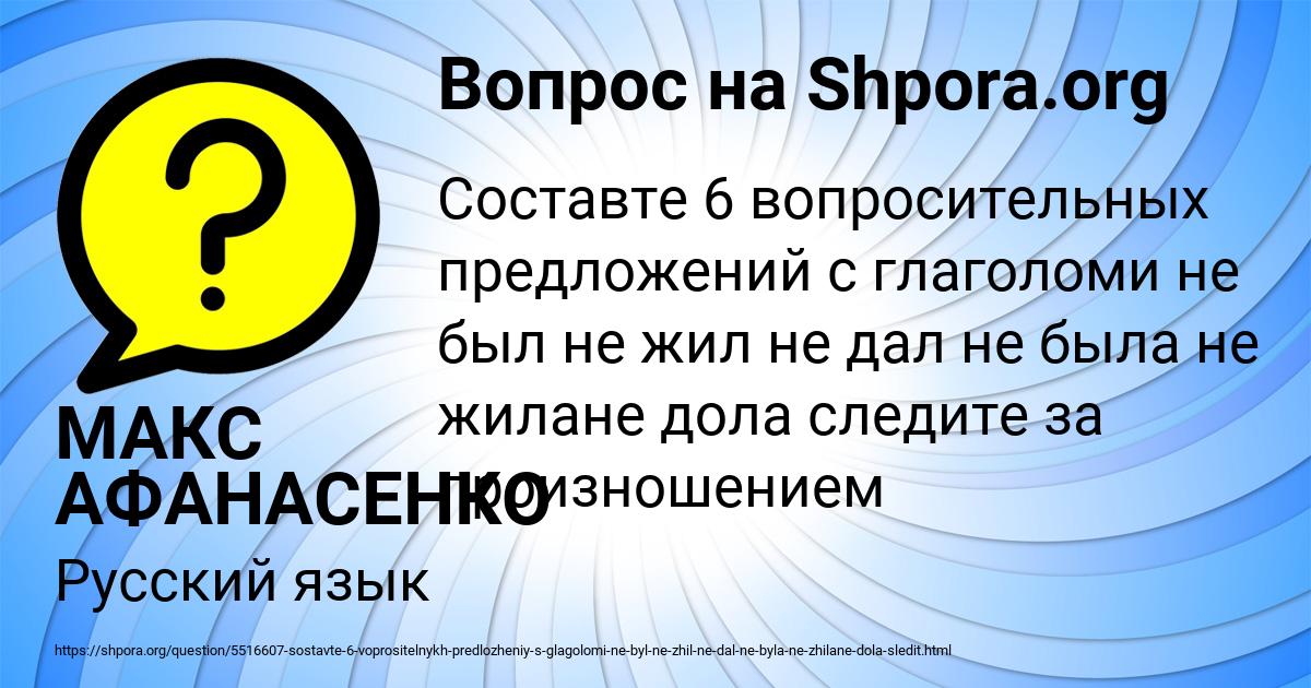 Картинка с текстом вопроса от пользователя МАКС АФАНАСЕНКО