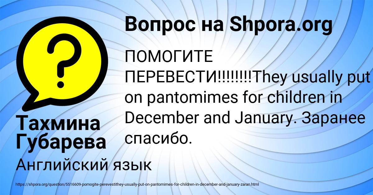 Картинка с текстом вопроса от пользователя Тахмина Губарева