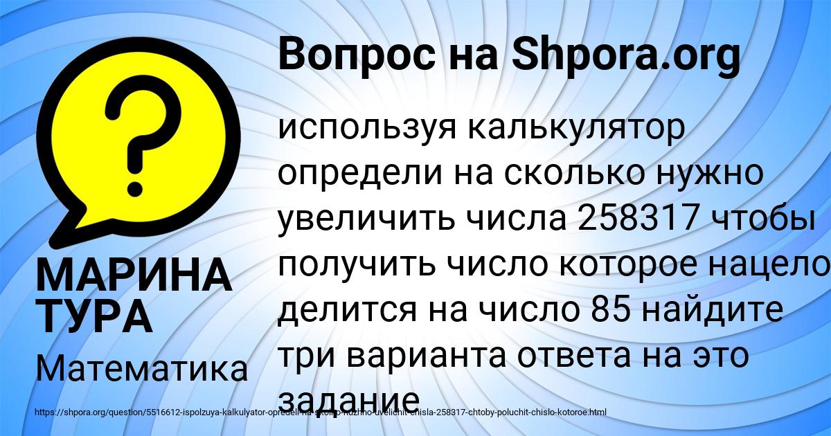 Картинка с текстом вопроса от пользователя МАРИНА ТУРА
