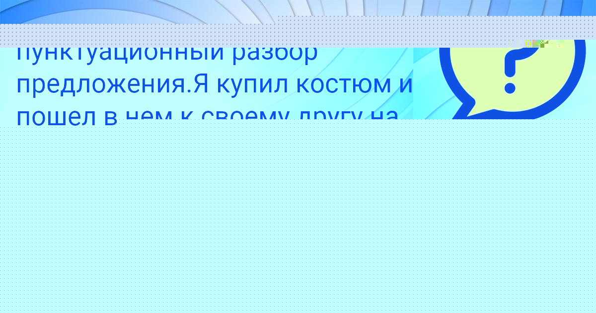 Картинка с текстом вопроса от пользователя Ануш Крутовская