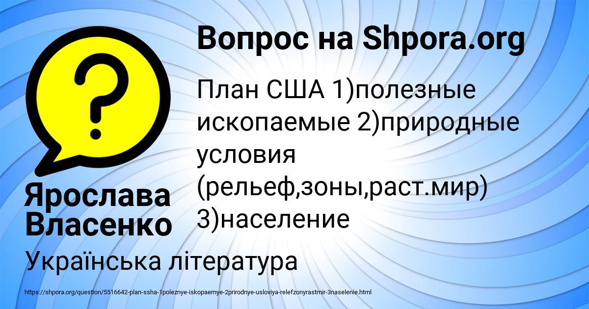 Картинка с текстом вопроса от пользователя Ярослава Власенко
