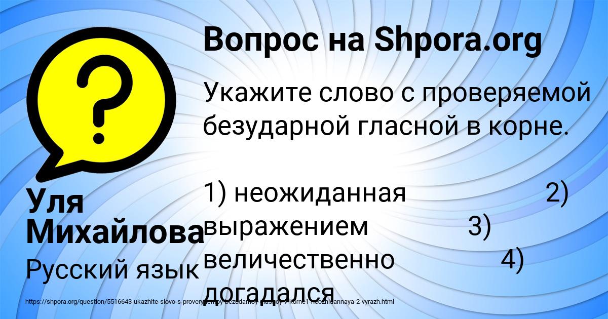Картинка с текстом вопроса от пользователя Уля Михайлова