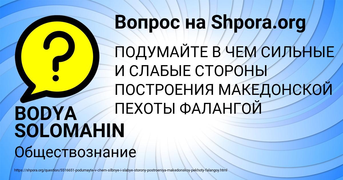 Картинка с текстом вопроса от пользователя BODYA SOLOMAHIN