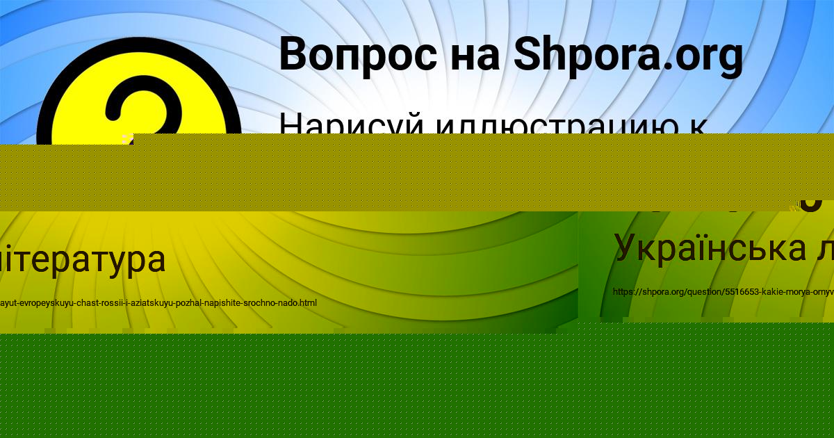 Картинка с текстом вопроса от пользователя Диля Войтенко