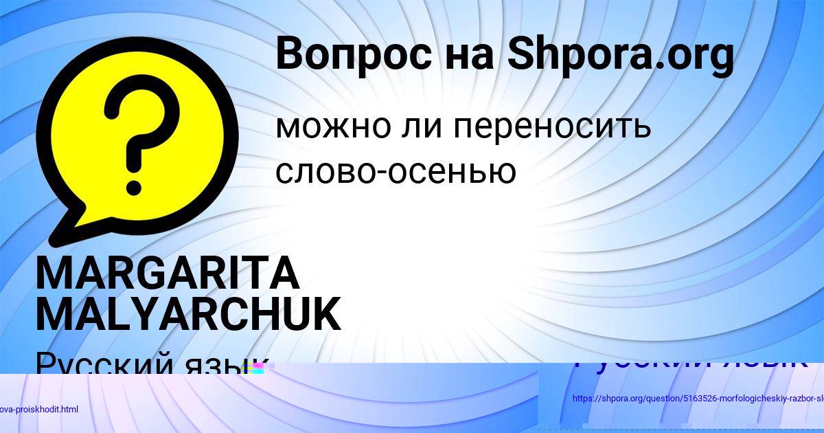 Картинка с текстом вопроса от пользователя MARGARITA MALYARCHUK