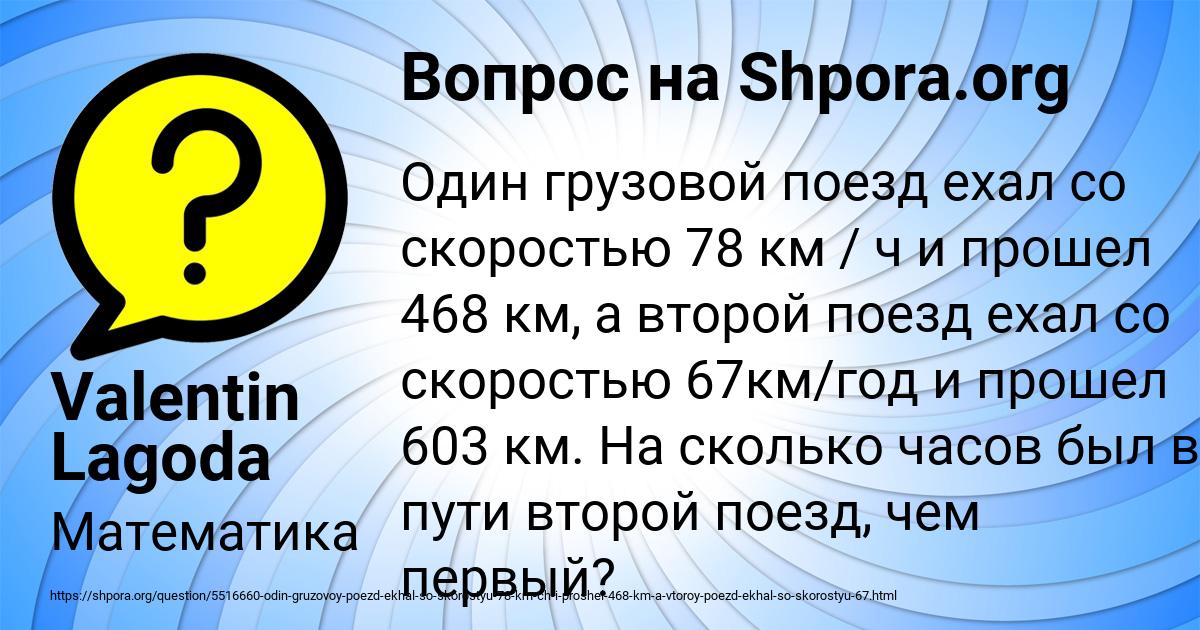 Картинка с текстом вопроса от пользователя Valentin Lagoda