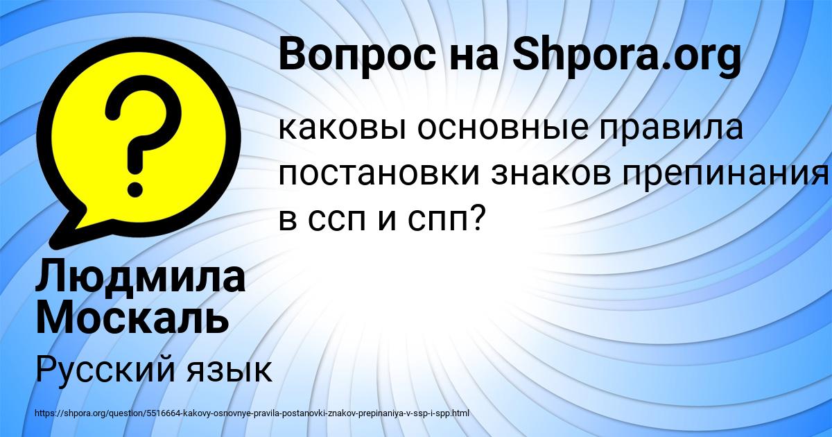 Картинка с текстом вопроса от пользователя Людмила Москаль